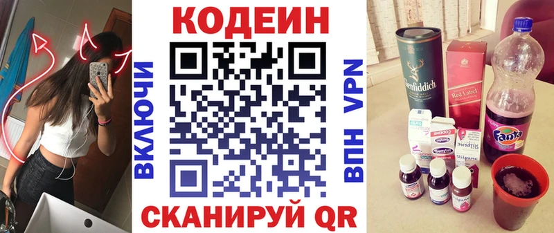 мориарти состав  МЕГА рабочий сайт  Зубцов  Кодеиновый сироп Lean Purple Drank 