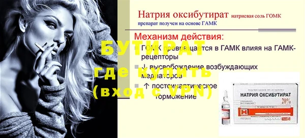 стафф Заводоуковск