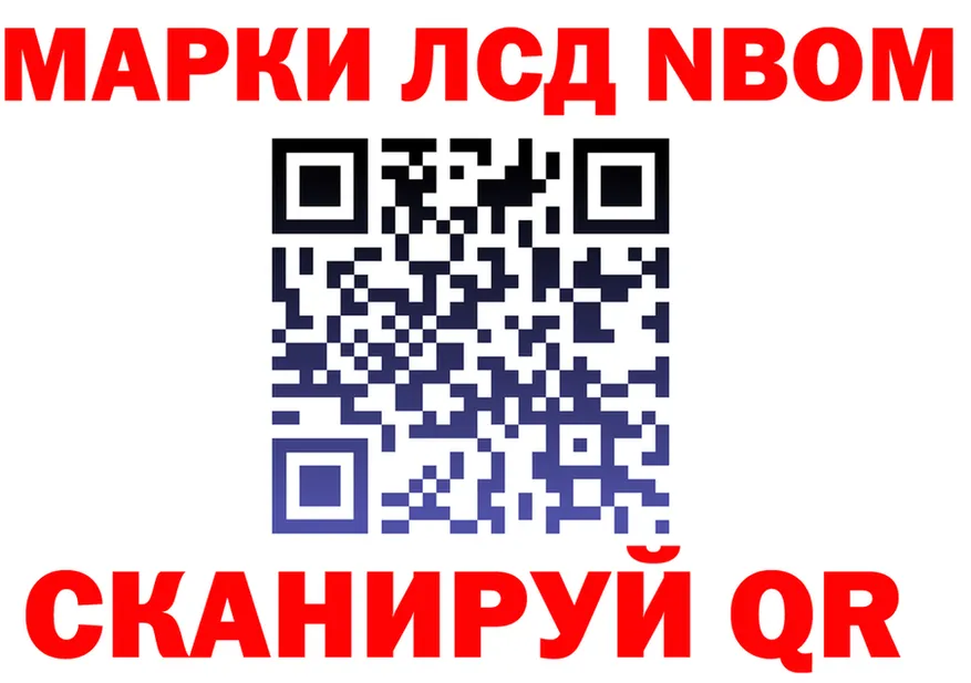 Марки NBOMe 1,8мг ссылка shop mega Зубцов