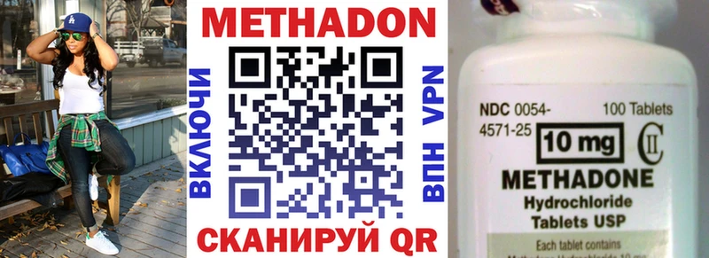 Метадон кристалл как найти закладки Зубцов