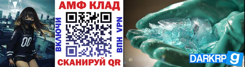 МЕТАМФЕТАМИН кристалл  закладка  Зубцов 